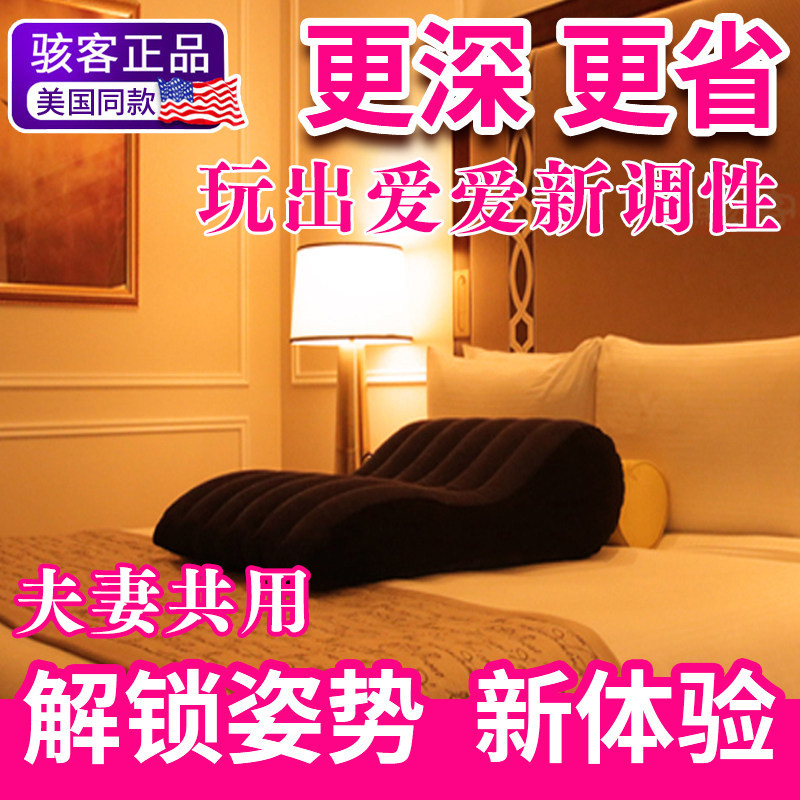 Hacker sex supplies Body position aids Love pads Couples fun and joy sex bed sex aids Pop flirt props