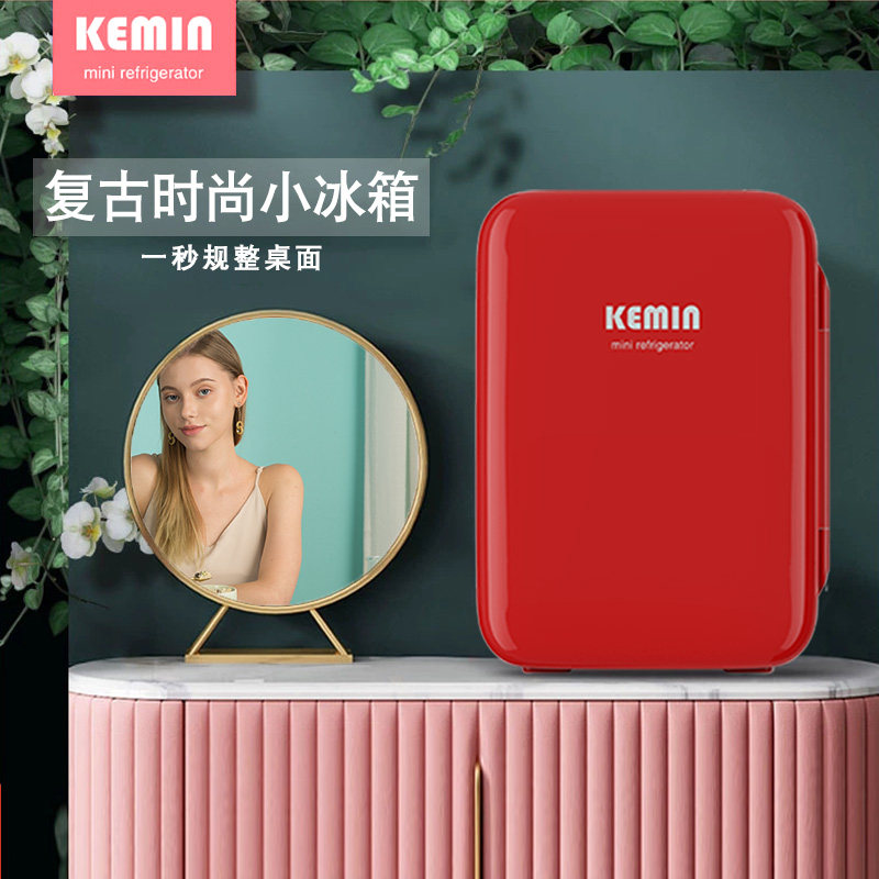 Kemin cosmetics refrigerator special small household retro mini beauty mask cold and hot refrigeration small refrigerator