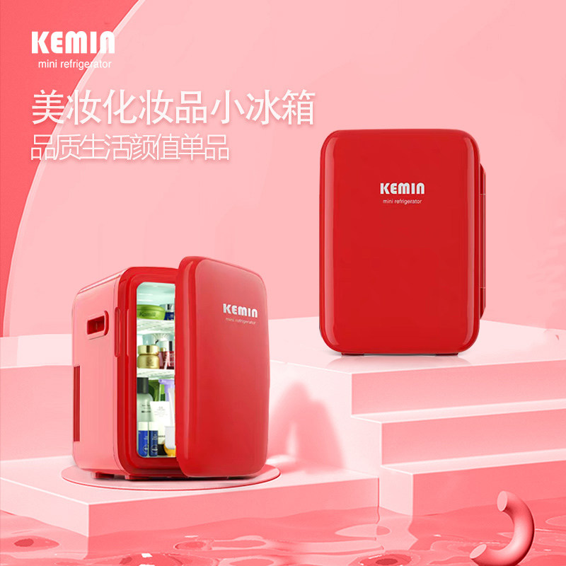 Komin cosmetics small refrigerator mini small household car dormitory Mini beauty put skin care products mask special