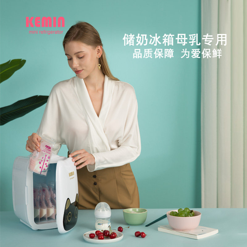 Kemin Kemin milk storage refrigerator breast milk dedicated to store milk refrigerated and fresh-keeping small mini portable mother and baby small refrigerator