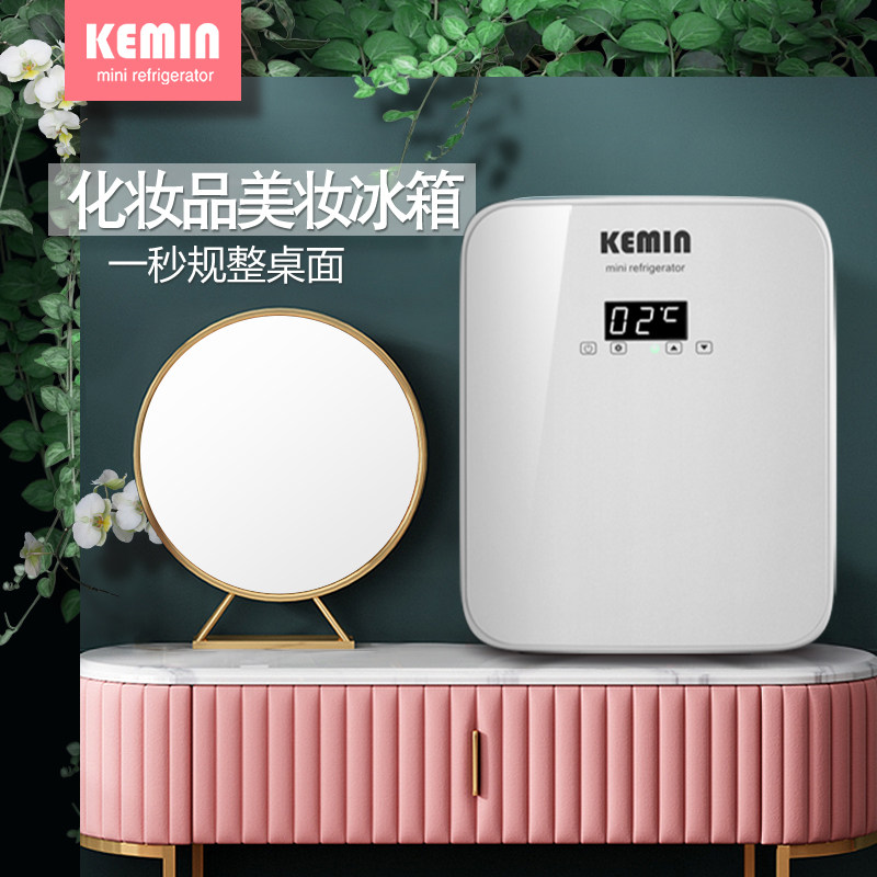 kemin cosmetic beauty makeup small fridge release face mask perfume special large capacity mini memes your type lipstick fridge