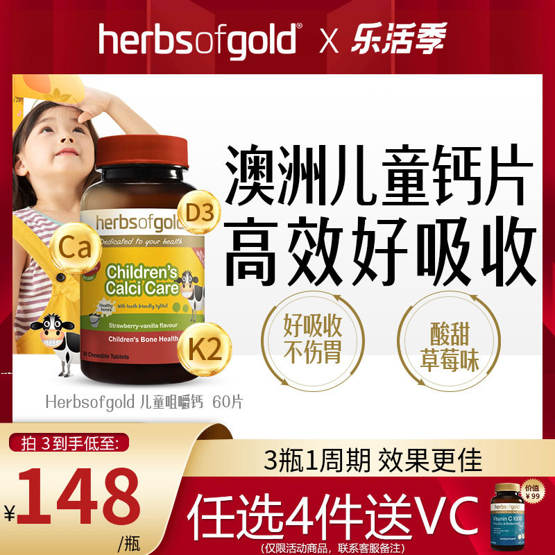 Australia and Likang infant child calcium tablets with vitamin D3k2 baby tonic calcium 1 3 6 years old calcium carbonate