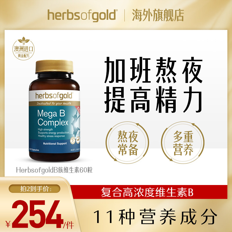 And Likang compound vitamin B family film vb Australian import flagship store cholinergic vitamin b group b2b6b7