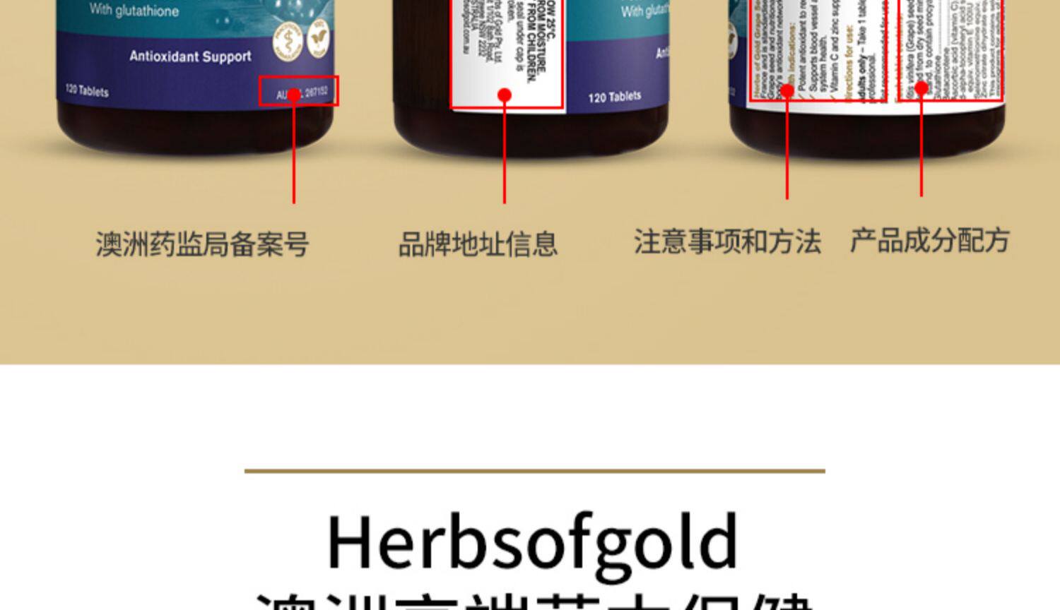 澳洲herbsofgold黄金草本葡萄籽花青素精华片非胶囊维生素e提取物 虎窝淘