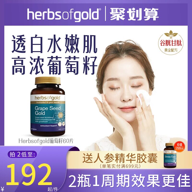 Australian Grape Seed Powder Capsule Essence Extract Vitamin C Slice E Imported Raw Anthocyanin pcc1 glutathione