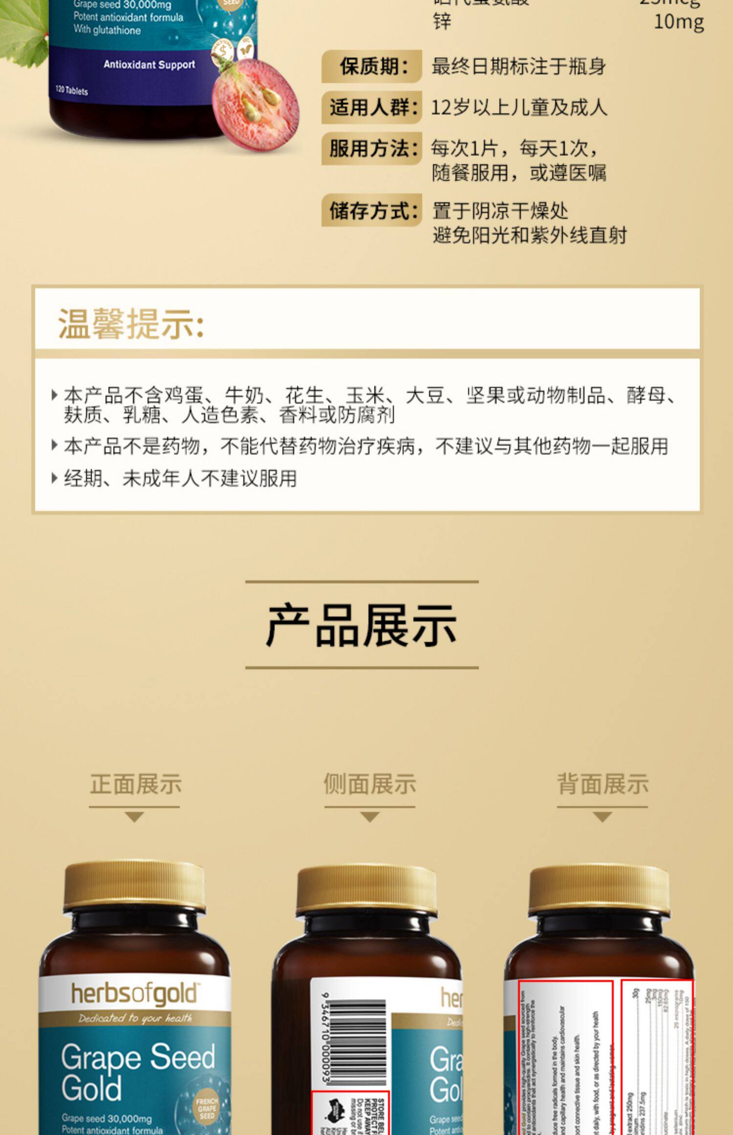 澳洲herbsofgold黄金草本葡萄籽花青素精华片非胶囊维生素e提取物 虎窝淘