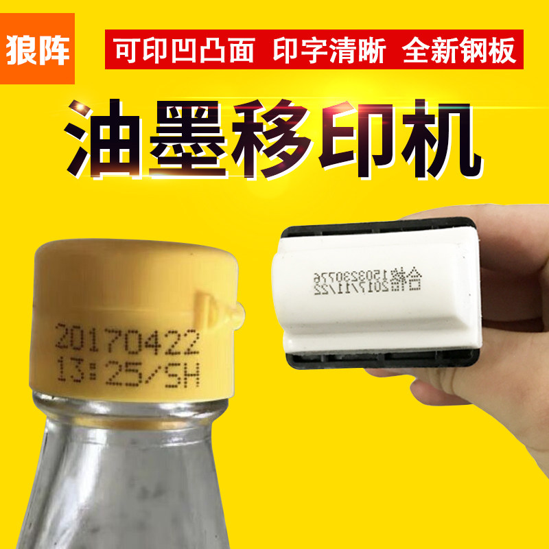 Wolf Array Printing Machine Steel Plate Custom Batch Number Date Pattern Logo Typo Machine Ink Spray Code Bottle Cosmetic Plastic Bag Rugged Face Use Small Shelf Life Production Date Seal