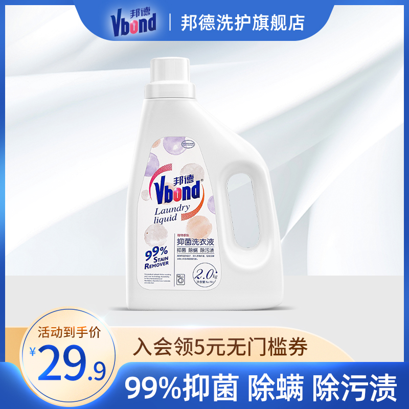 Bunde laundry detergent Bacteriostatic De-Bacteria Mite Laundry Decontamination Strong Aroma Persistent Whole Case Batch Home Affordable 4 catties