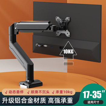 Computer Monitor Stand Robotic Arm Desktop Rotating Screen Cantilever Base No-Drill Dual-Screen Desktop Bracket