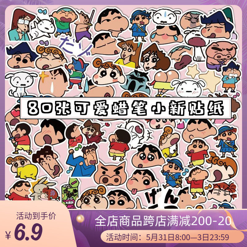 Cute cartoon crayon small new sticker hand ledger waterproof decoration ipad phone protection shell computer suitcase water glass applid