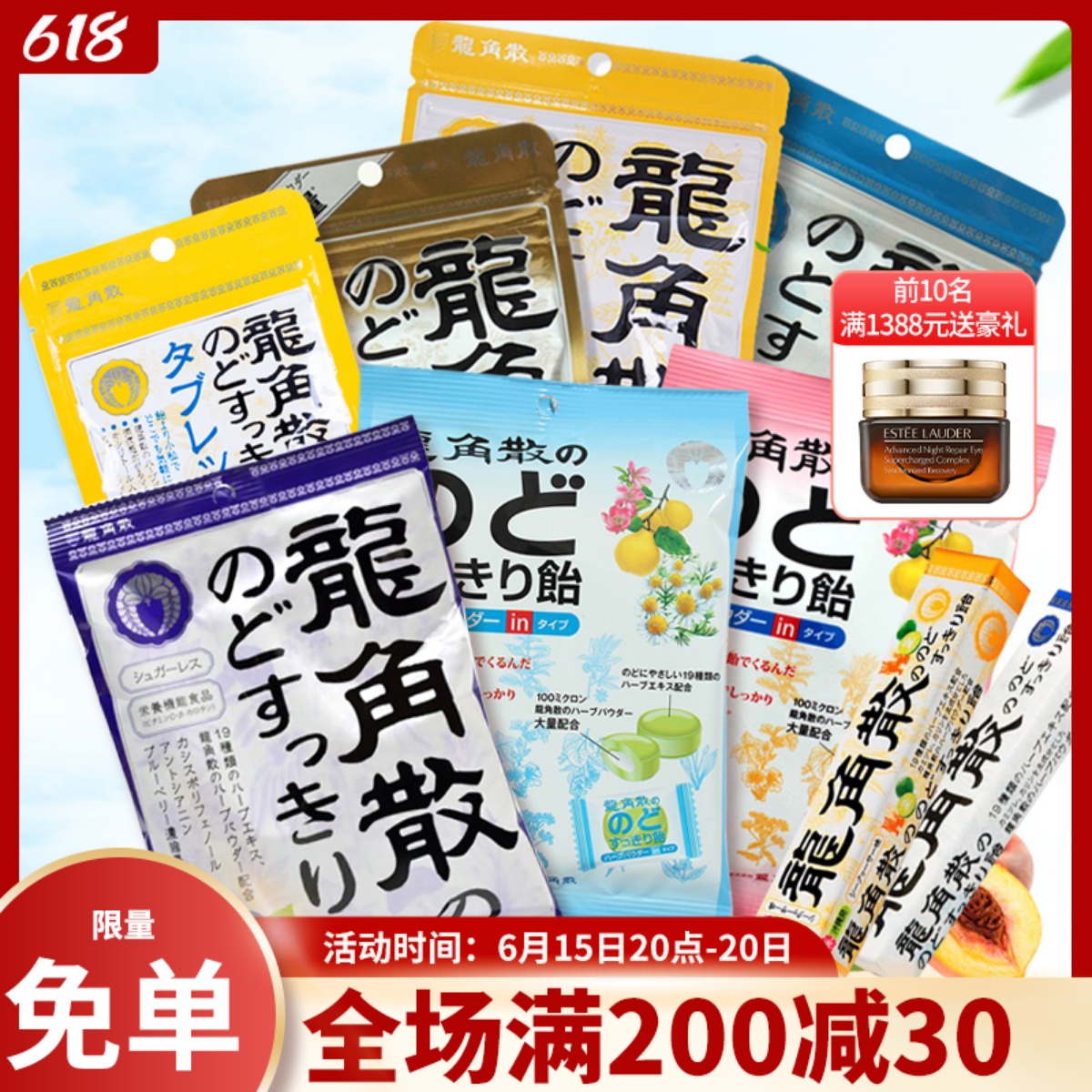 Japanese Ryukaku loose throat candy white peach mint candy Ryukaku sprinkle throat protection box bag Wang Yibo imported snacks
