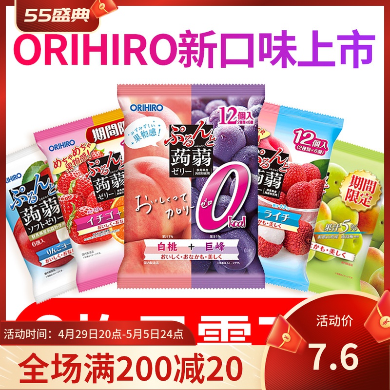 Japan Jelly Orihiro Orihiro Upright Delight Low Carb Juice Pudding Zero Kka Fruits 0 Children Snacks