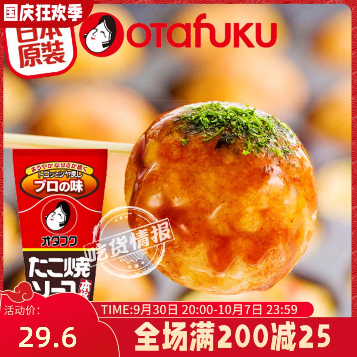 Japan's original Dafu takoyaki sauce small balls special soy sauce like yaki sauce Osaka yaki sauce 300g
