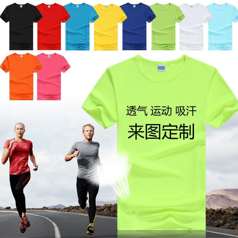 Quick-drying T-shirt printing sports short-sleeved T-shirt summer quick-drying national clothing sports meeting group clothes custom printed logo