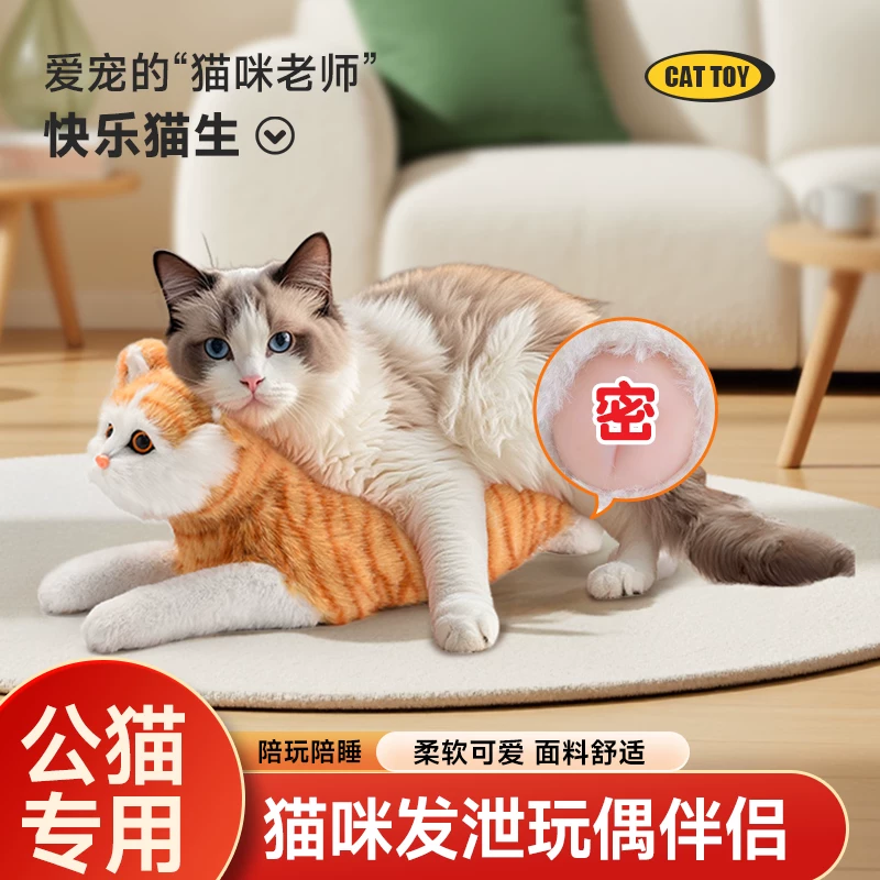 Игрушка, кукла, кот, антистресс, питомец, борьба с скукой