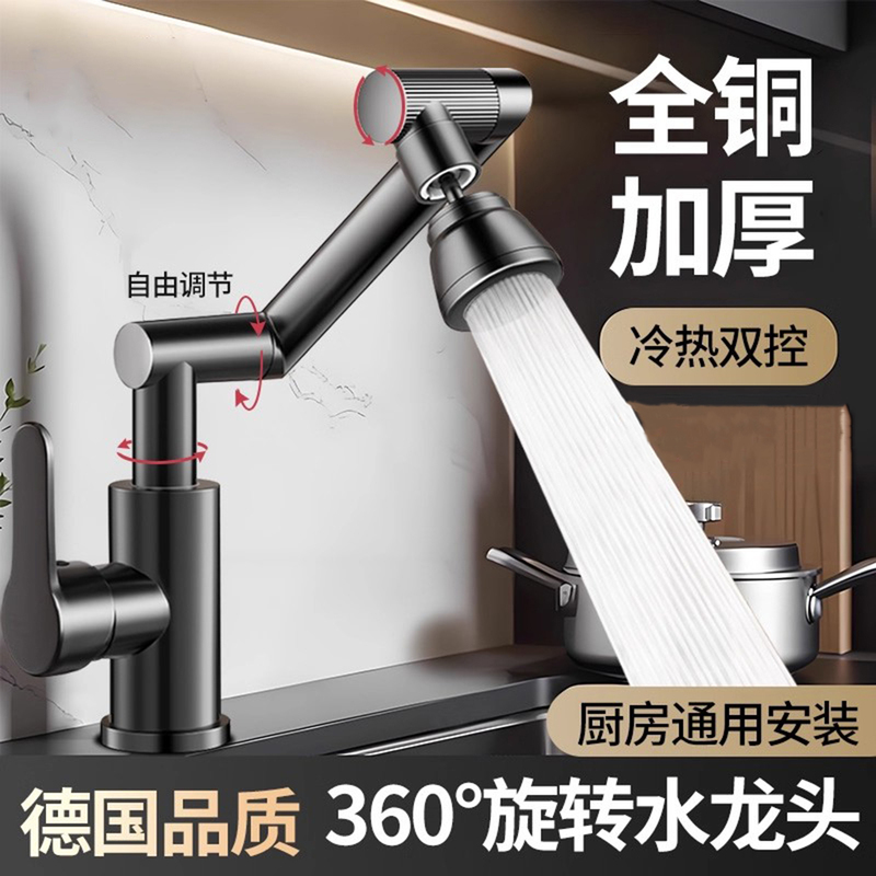 German Precision Mechanical Arm Universal Hot and Cold Water Faucet for Washbasin, Kitchen, Home Use, Face Washing, and Sink