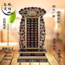 New solid wood Home True Dragon God Ancestors Spirit Tablets Ancestors Spire Family Dedicated To The Place Manufacturers Set To Make Plaudits.