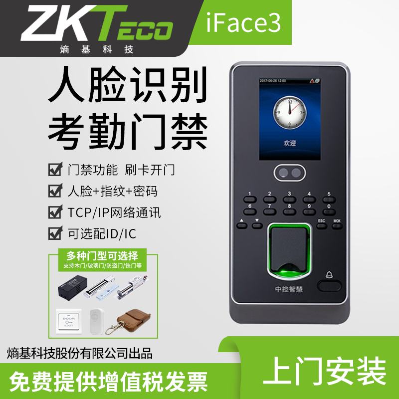 ZKTeco Entropy Base Tech iFace3 Face Recognition Attendance Access Control All Fingerprint Swipe Attendance Face