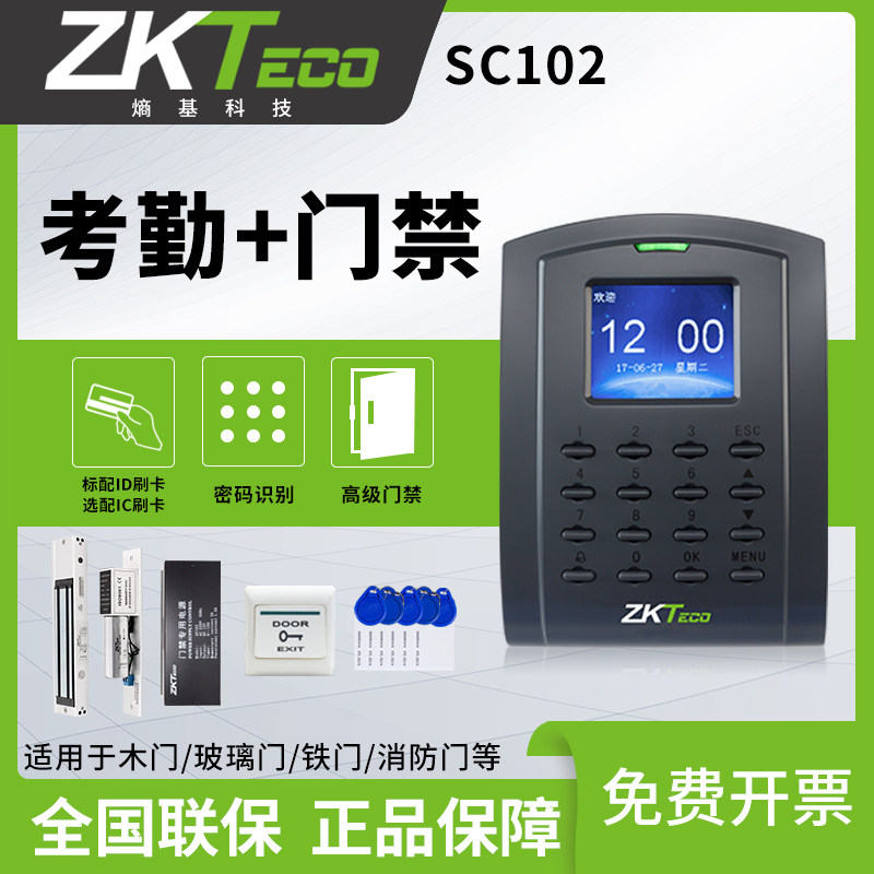 ZKTeco Entropy Base Tech SC102 202 Swipe Door Ban Machine Swipe Access to Access Control attendance All Access Control System