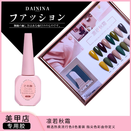 戴妮娜 Демисезонный лак для ногтей для маникюра, 2020 года, новая коллекция, популярно в интернете, широкая цветовая палитра