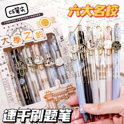 University Appointment Gel Pen, Retractable High-Quality St Pen Tip, Exam Pen, Ballpoint Pen, Student-Specific 0.5 Quick-Drying Exam Black Pen, Water-Based Pen, Prestigious School Series Signature Pen, Water-Based Pen Blind Box Set