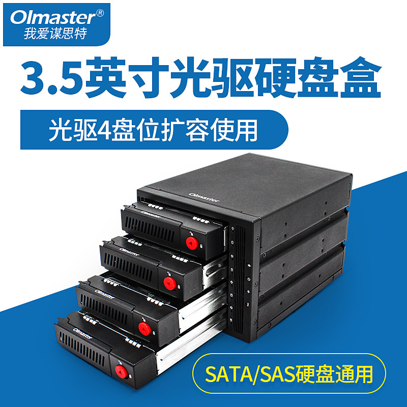 Desktop computer CD-ROM 4-bit hard disk box 3 5-inch serial port built-in extraction box bracket all metal