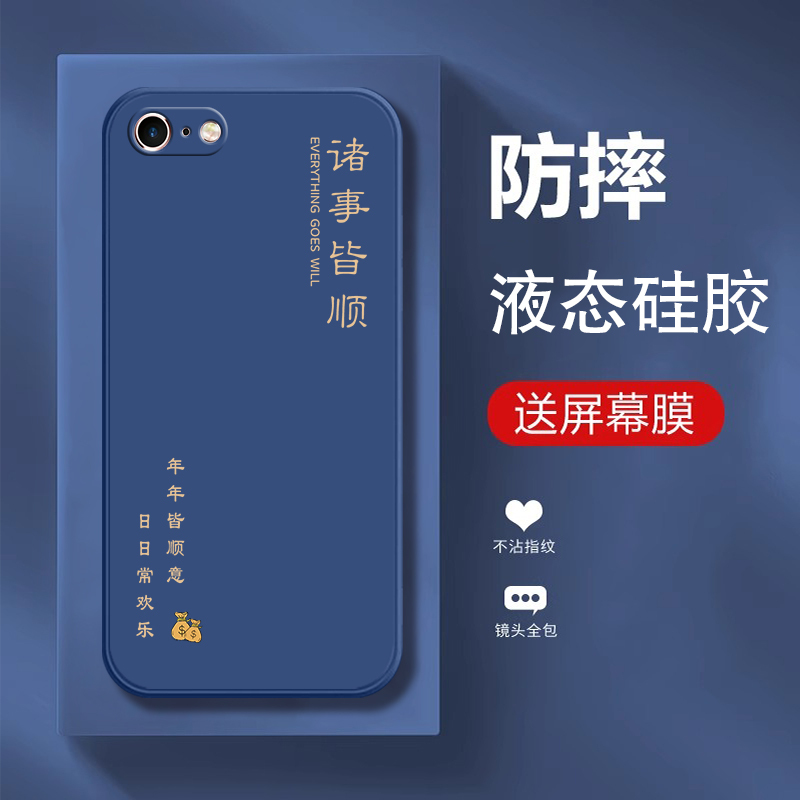 Suitable for Apple 6S Plus Phone Case, iPhone 6 Plus New Model, I6 Full Coverage, I6S Protective Case, Puls Flat Fruit 6Sp Anti-Drop, Ipone Six 6S Shell, Silicone A1699 Male Spius Female Sp Suitable for Apple 6S Plus Phone Case, iPhone 6 Plus New Model, I6 Full Coverage, I6S Protective Case, Puls Flat Fruit 6Sp Anti-Drop, Ipone Six 6S Shell, Silicone A1699 Male Spius Female Sp
