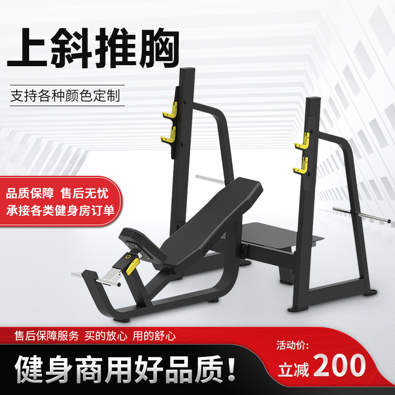 Bench Press Commercial Gym Lying Down Diagonal Up Diagonal Push Chest Barbell Lifting Frame WeightliftIng Bed Professional Strength Fitness