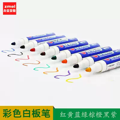 Color whiteboard pen Children's whiteboard pen Preschool watercolor pen erasable pen Easy-to-wipe color 8-color set erasable whiteboard pen Water-based children's whiteboard pen black red purple blue