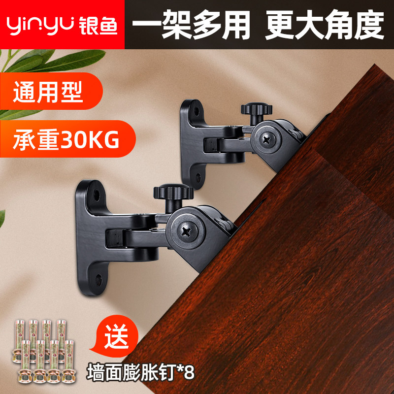 Silverfish speaker wall bracket thick surround satellite small audio bracket can rotate a pair of KTV stage hangers