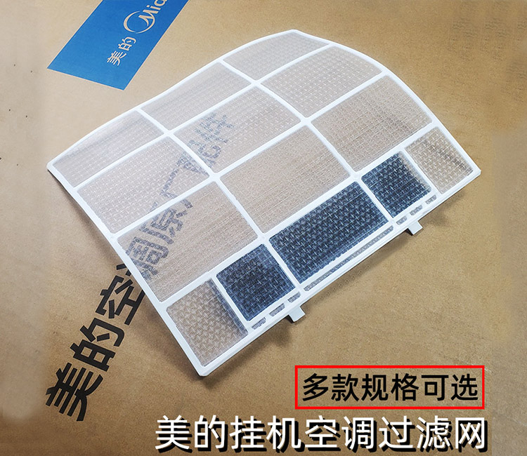 Applicable AIR CONDITIONING FILTER SCREEN INDOOR MACHINE UNIVERSAL 1 1 5P hanging machine IA dust separating dust GC strainer KFR26 -Taobao