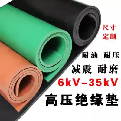 Cabinet insulation pad Low voltage plastic pad Machine room machine toilet cover equipment shock absorption rubber buffer mechanical shock absorption pad absolute