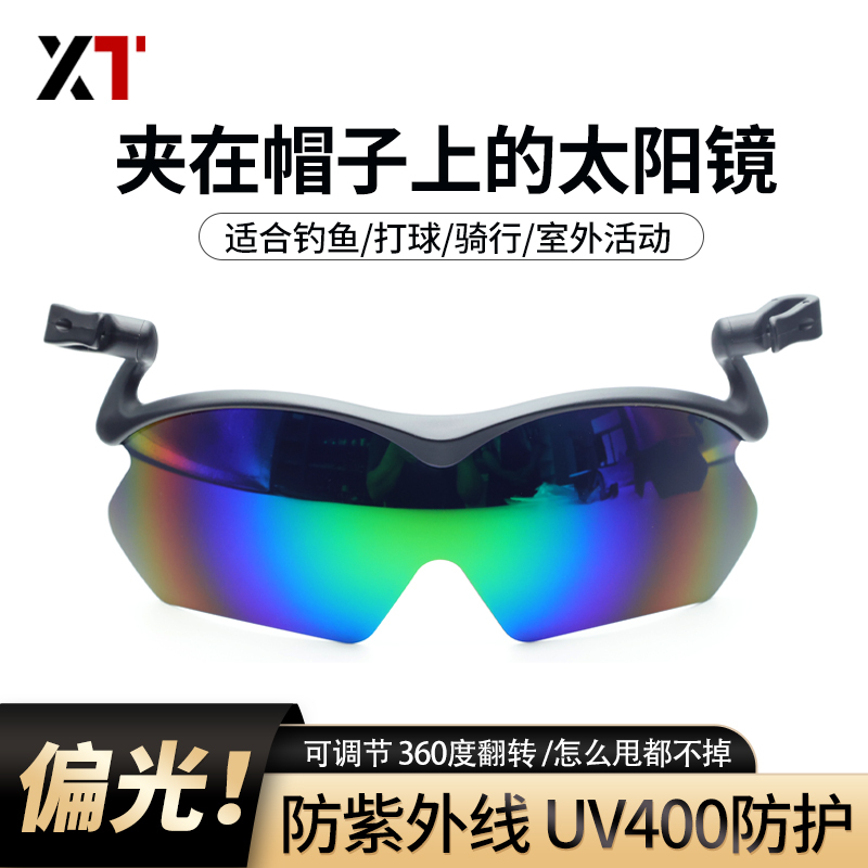 Clip-On Polarized Sunglasses for Outdoor Fishing, Special Sunglasses for Nearsighted People, Clip-On Sunglasses for Hats, Golf Clip-On Sunglasses