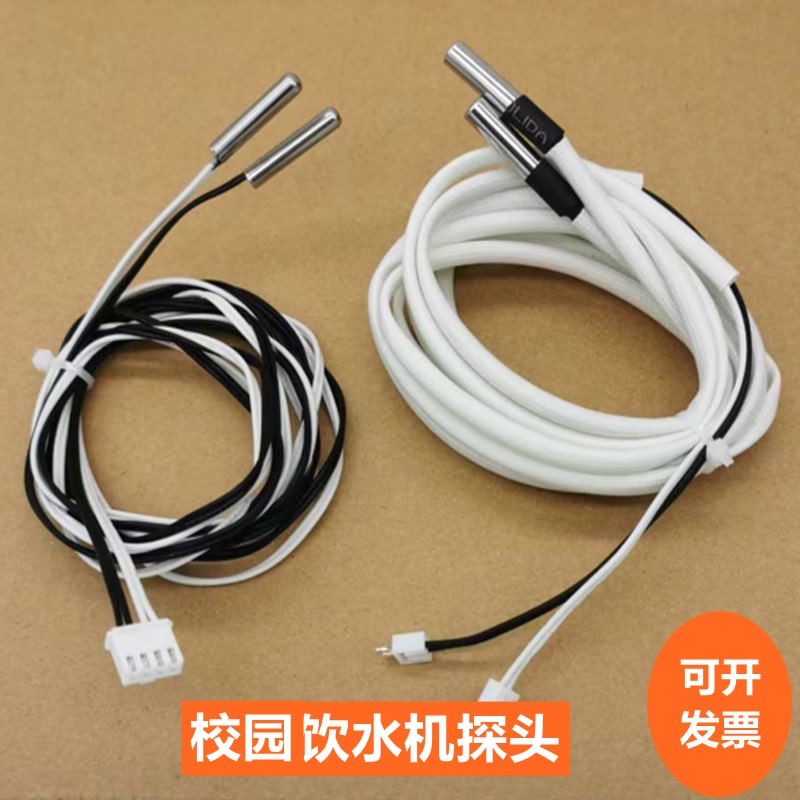 Bilei Energy-Saving Water Dispenser Temperature Sensor Temperature Probe Thermostat 2A20/3A30/6A60 Bilei Energy-Saving Water Dispenser Temperature Sensor Temperature Probe Thermostat 2A20/3A30/6A60