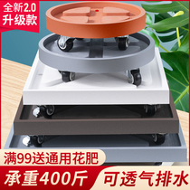  Flower pot tray Pulley roller Flower pot base bottom square universal wheel water tray round mobile tray large