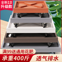  Flower pot tray Pulley square mobile tray Roller Flower pot base Universal wheel cushion bottom bracket Large water tray