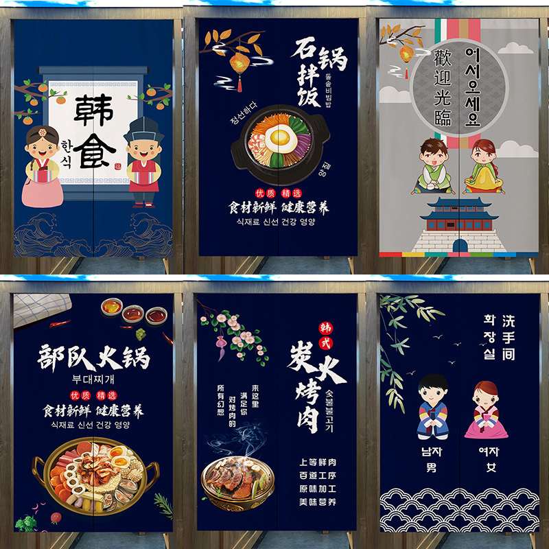 Korean Cuisine Kitchen Door Curtain Shop Commercial Barbecue Restaurant Grill Room Partition Curtain Decorative Hanging Curtain