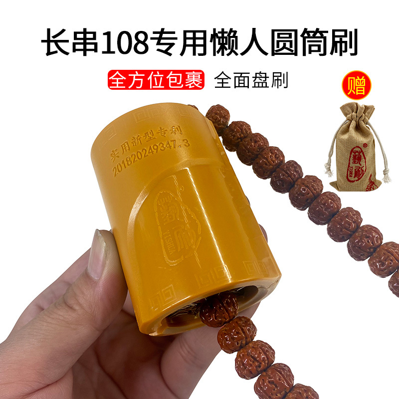 Cylinder Brush for Jewelry, Small Diamond Disc Brush, Magic Tool for Long 108 Bead Necklaces, Specialized Nano-Hard Wild Black Boar Bristle Tool for Fragrant Seeds