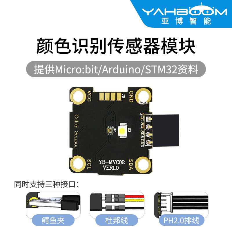 cảm biến màu tcs3200 Mô-đun cảm biến nhận dạng màu sắc thông minh Yabo kẹp cá sấu microbit cảm biến thang độ xám khối xây dựng điện tử cảm biến màu tcs3200 cảm biến màu tcs3200