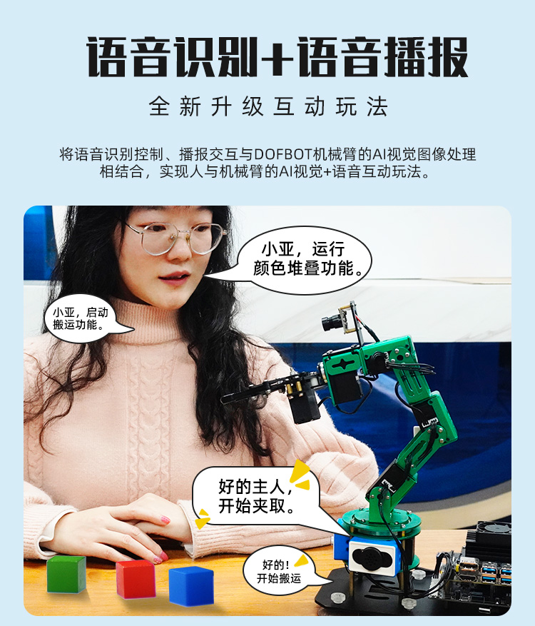 亚博智能 树莓派4B机械手臂人工AI视觉识别语音ROS编程机器人套件