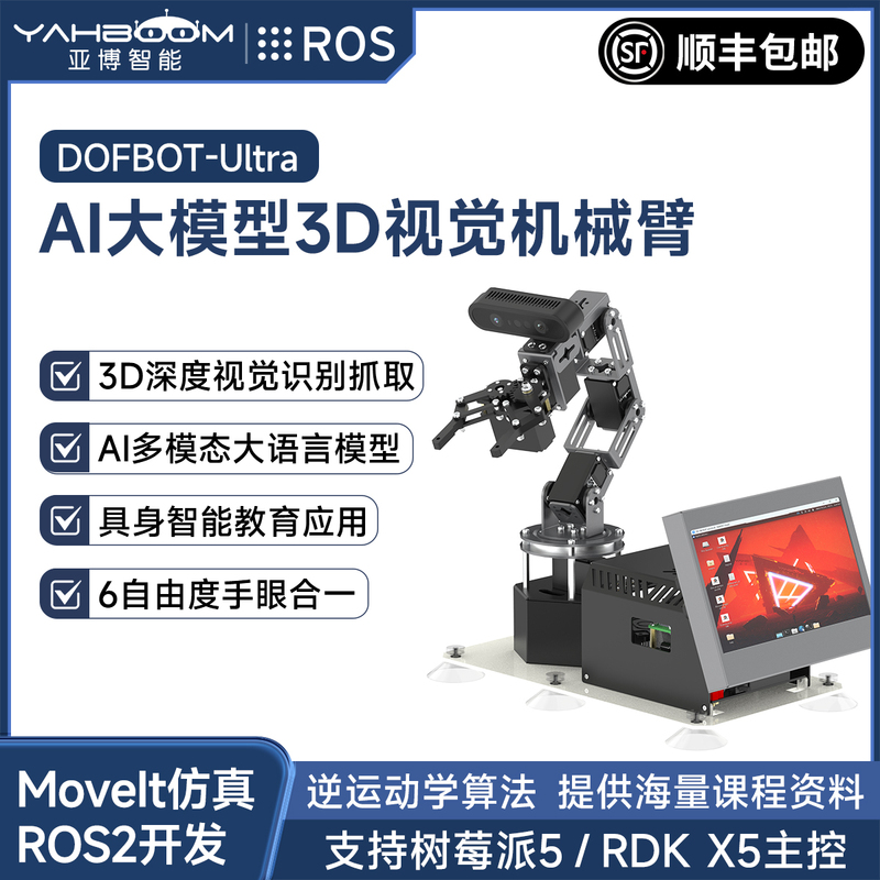 Yabo Intelligent Raspberry Pi 5 Open Source Six-Axis Robotic Arm Ai Vision Rdk X5 Large Model Ros2 Robot