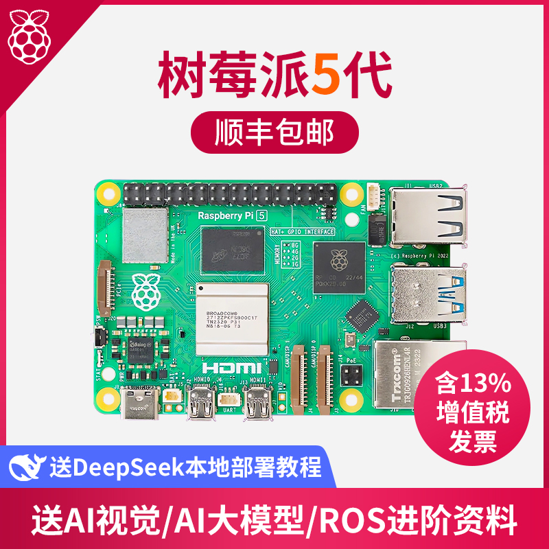 Yabo Smart Raspberry Pi 第 5 世代 Raspberry Pi 5b 開発ボード PCIe マザーボード Linux キット 4B