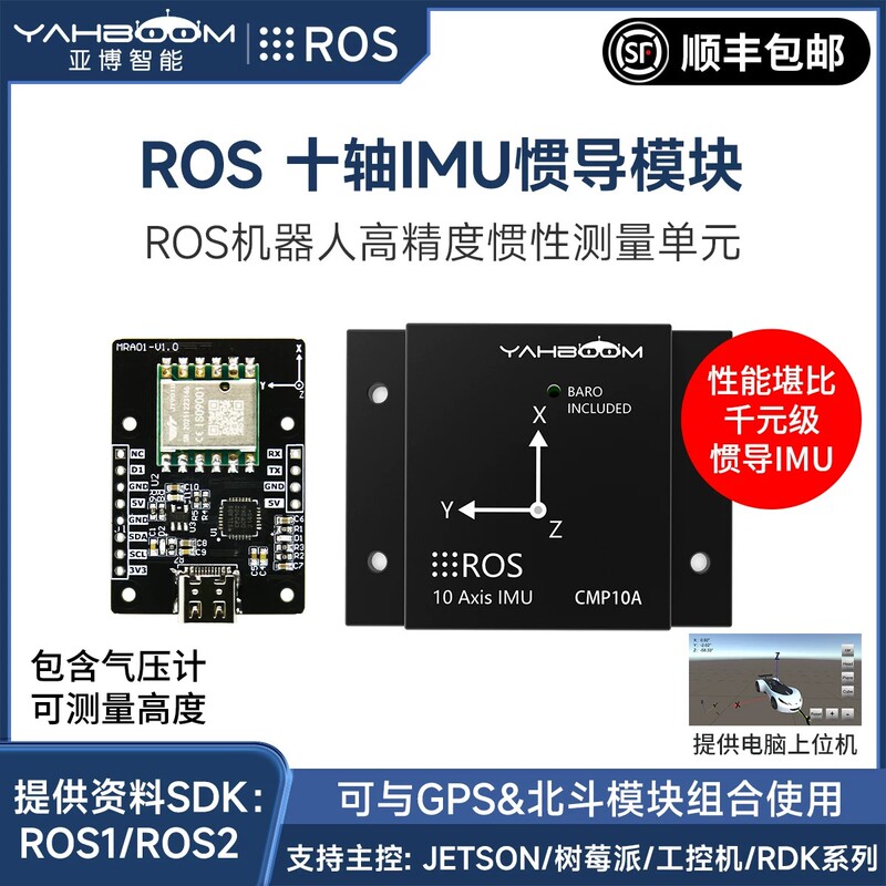 Yabo Intelligent Imu Inertial Navigation Module Ros2 Robot Nine-Axis Ahrs Attitude Sensor Mems Gyroscope USB