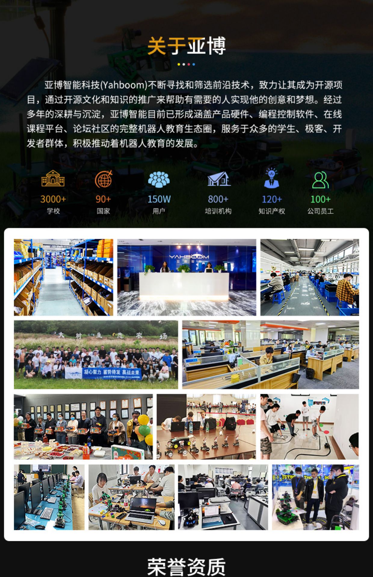 亚博智能 ROS机器人小车AI视觉深度相机WIFI视频雷达导航树莓派4B