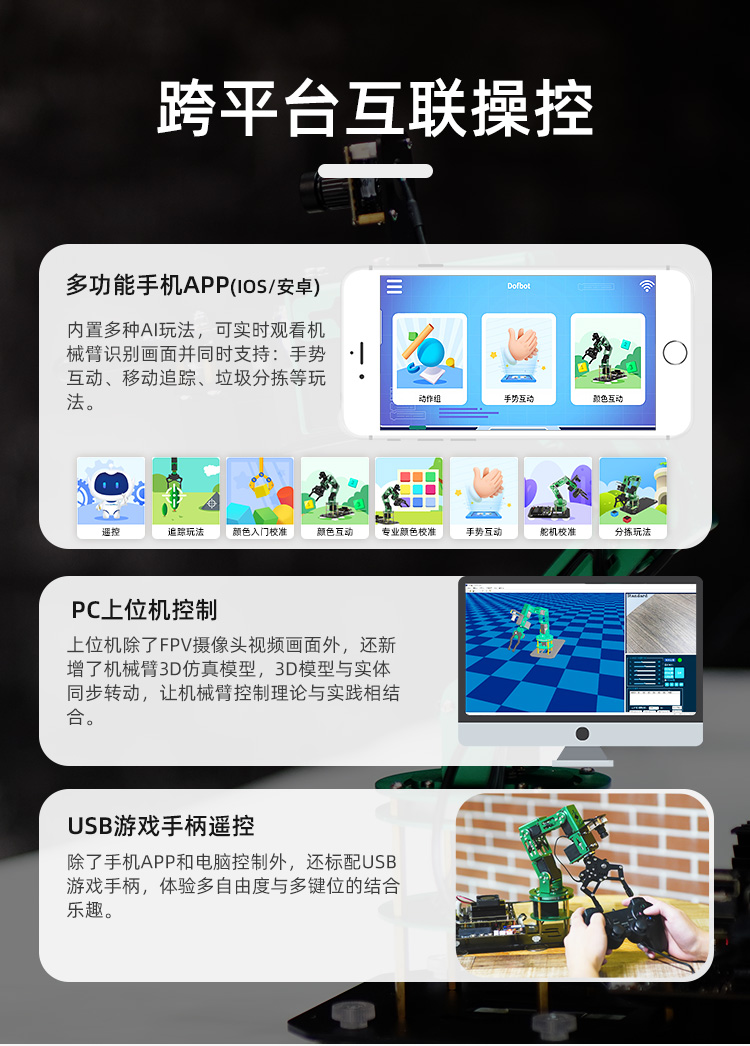 亚博智能 树莓派4B机械手臂人工AI视觉识别语音ROS编程机器人套件