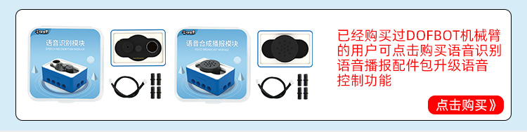 亚博智能 树莓派4B机械手臂人工AI视觉识别语音ROS编程机器人套件