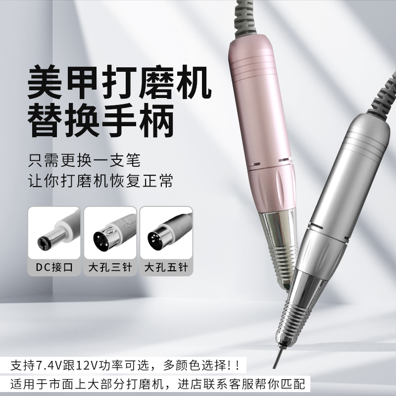 All-Metal Replacement Handle Pen for Nail Drill, Universal Accessory for Dotting 101, 12V Non-Vibrating, 7.4V All-Metal Replacement Handle Pen for Nail Drill, Universal Accessory for Dotting 101, 12V Non-Vibrating, 7.4V