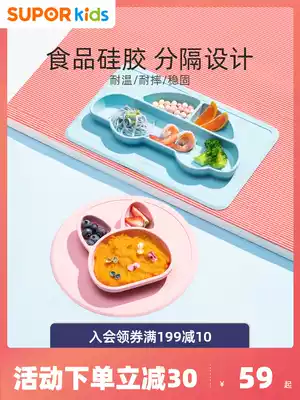 Supor baby dinner plate suction bowl dividing plate cartoon silicone anti-drop food bowl cute children's tableware