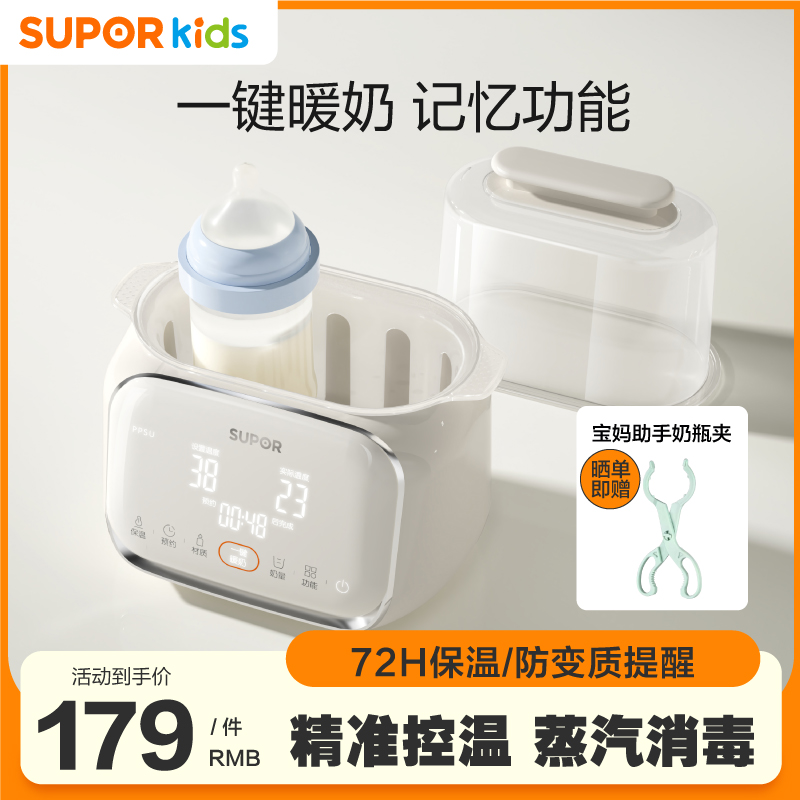 Supoir Miller Breast Milk Bottle Breast Milk Bottle Sterilizer Two-in-one Warm Miller Baby Thermostatic Hot Miller Heating Insulation-Taobao