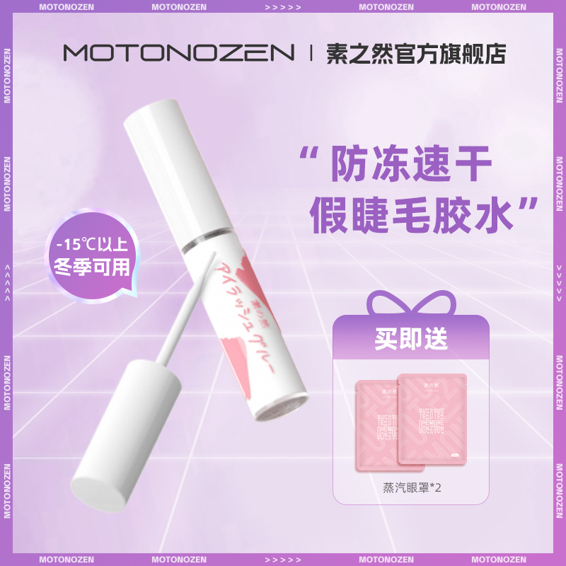 Vegetarian Frost Speed Dry False Eyelash Glue Stick Eyelash Yourself Graft Nature Exclusive Lasting Styling-Taobao